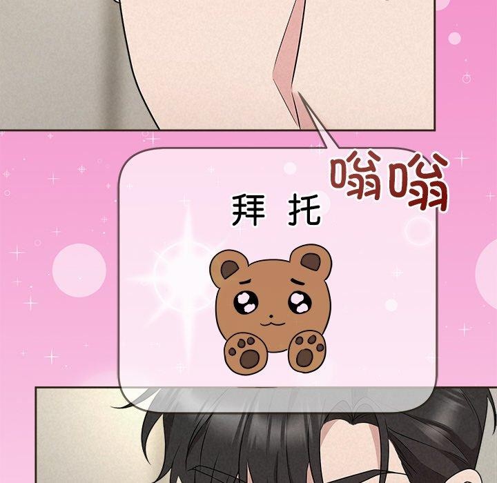 《被吞噬的夜》漫画 第35話