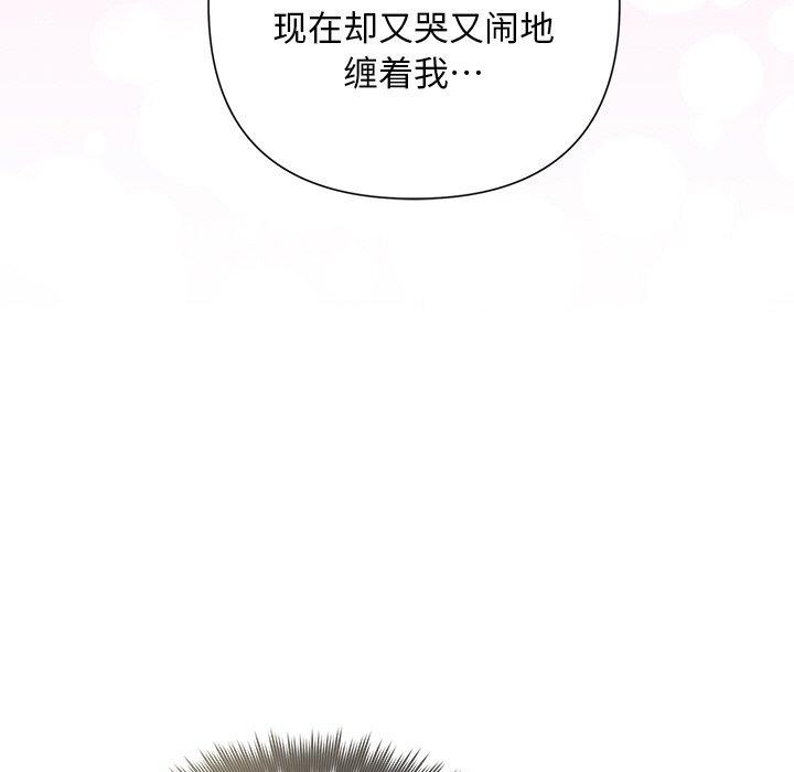 《被吞噬的夜》漫画 第35話
