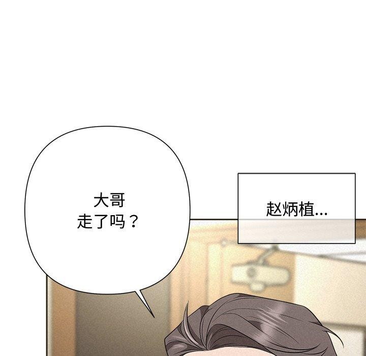 《被吞噬的夜》漫画 第35話