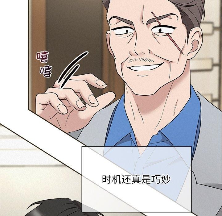 《被吞噬的夜》漫画 第35話