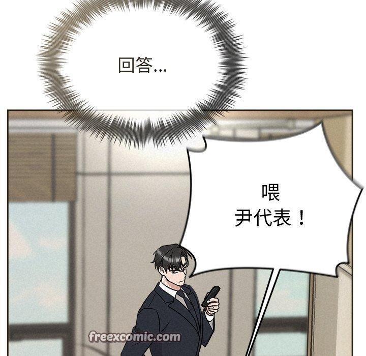 《被吞噬的夜》漫画 第35話