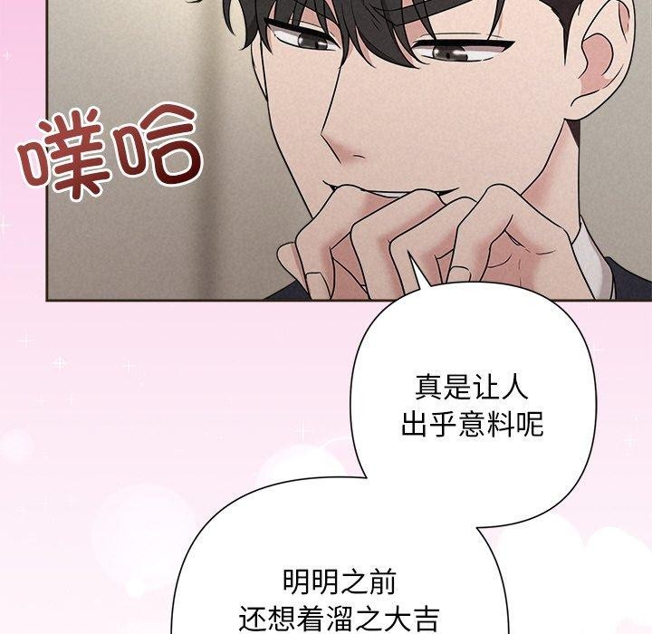 《被吞噬的夜》漫画 第35話