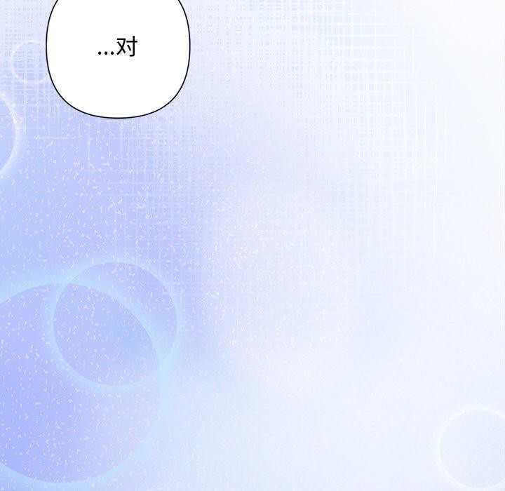 《被吞噬的夜》漫画 第35話