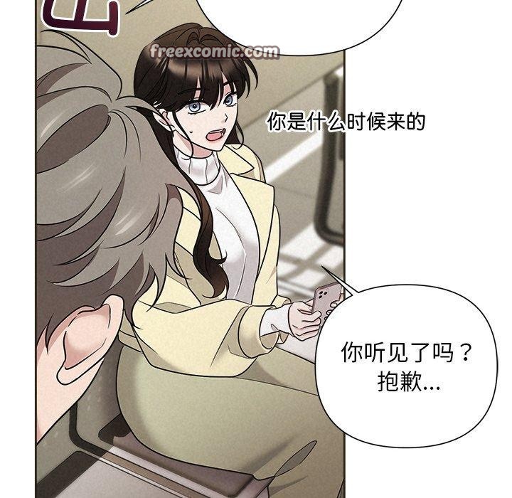 《被吞噬的夜》漫画 第35話