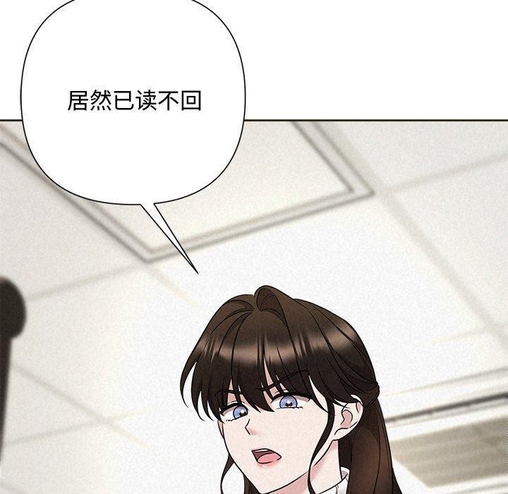 《被吞噬的夜》漫画 第35話