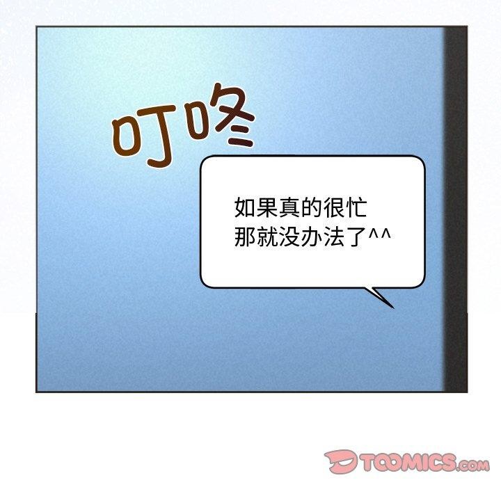 《被吞噬的夜》漫画 第35話