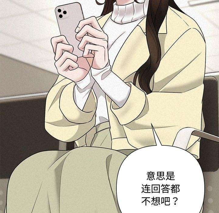 《被吞噬的夜》漫画 第35話