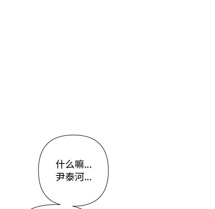 《被吞噬的夜》漫画 第35話