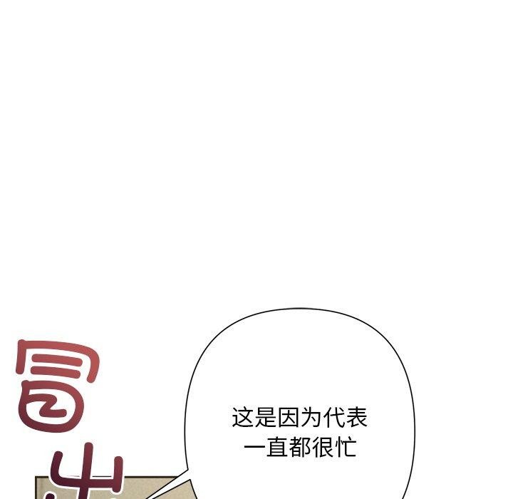 《被吞噬的夜》漫画 第35話
