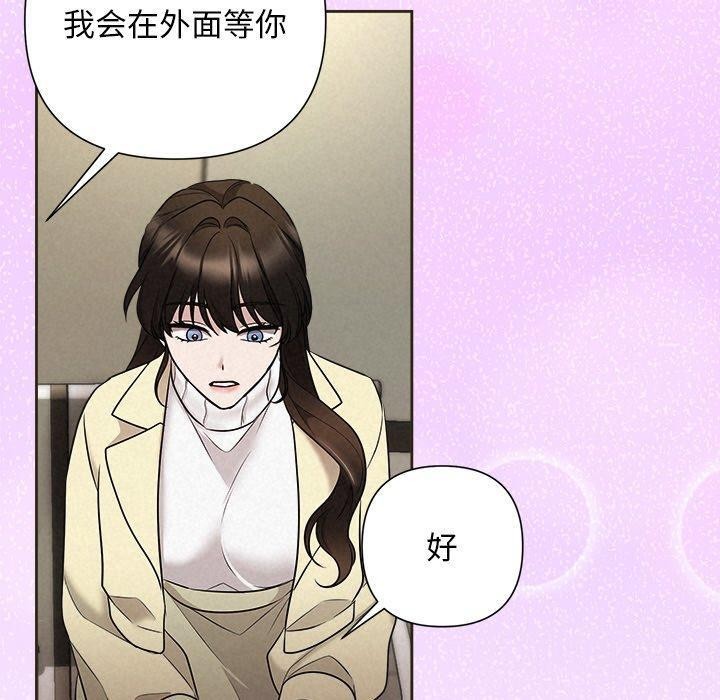 《被吞噬的夜》漫画 第35話