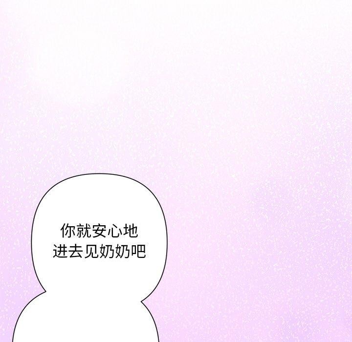 《被吞噬的夜》漫画 第35話