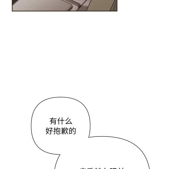 《被吞噬的夜》漫画 第35話