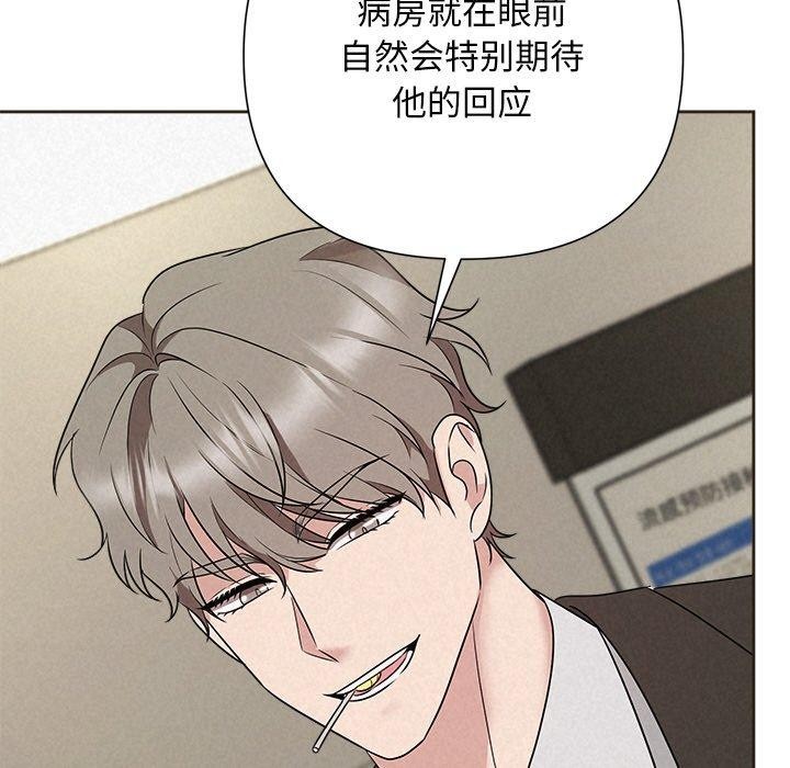 《被吞噬的夜》漫画 第35話