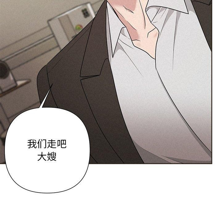 《被吞噬的夜》漫画 第35話