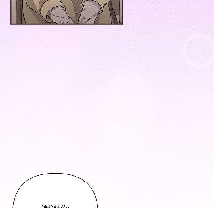《被吞噬的夜》漫画 第35話
