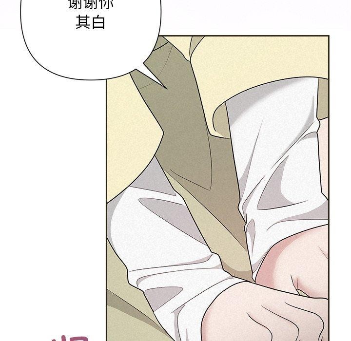 《被吞噬的夜》漫画 第35話