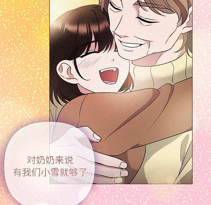 《被吞噬的夜》漫画 第35話