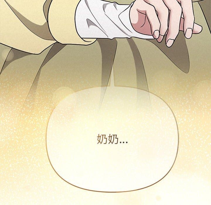 《被吞噬的夜》漫画 第35話