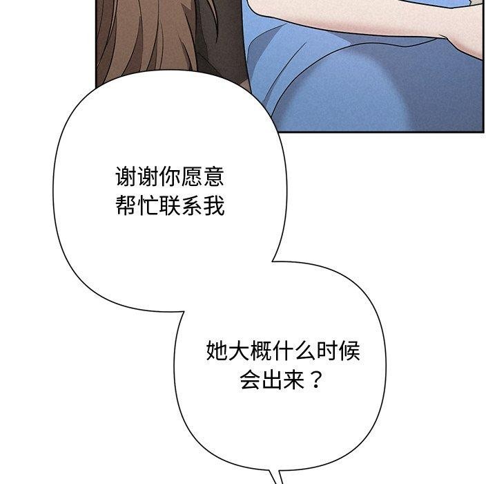 《被吞噬的夜》漫画 第35話