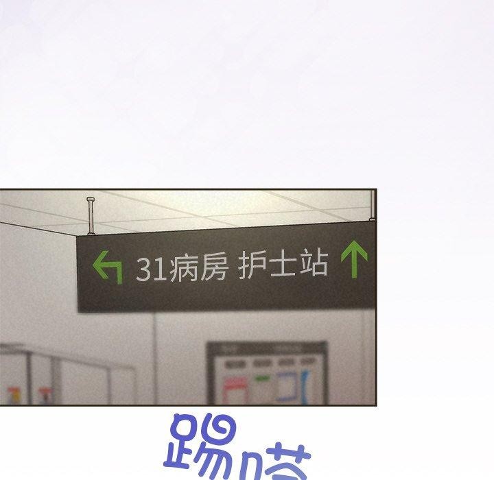 《被吞噬的夜》漫画 第35話
