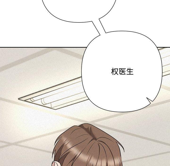 《被吞噬的夜》漫画 第35話