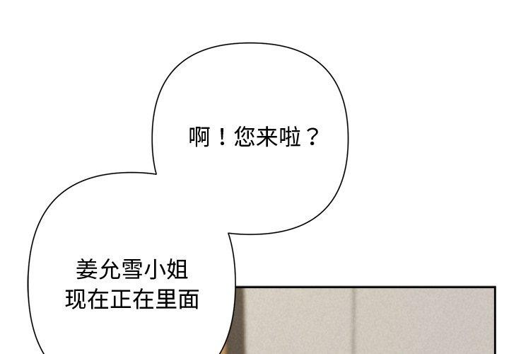 《被吞噬的夜》漫画 第36話