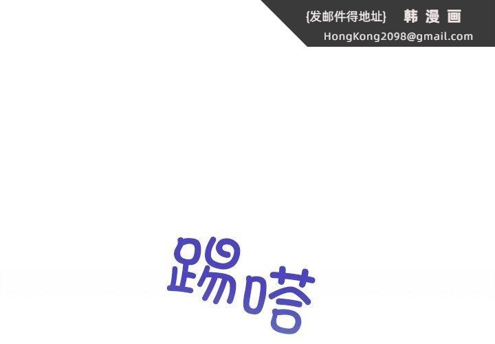 《被吞噬的夜》漫画 第36話