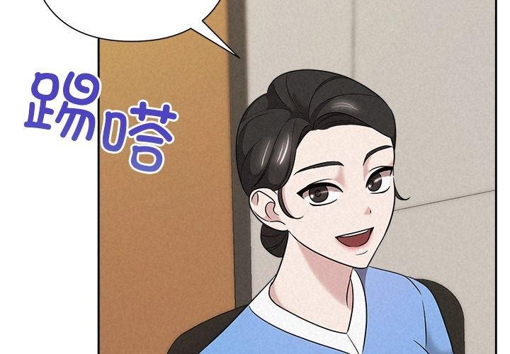 《被吞噬的夜》漫画 第36話