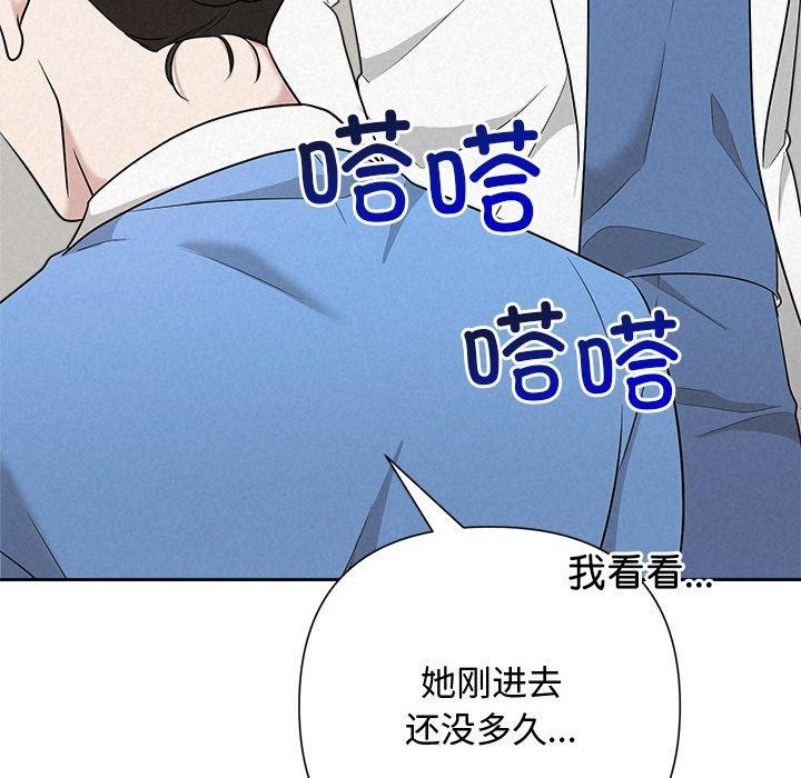 《被吞噬的夜》漫画 第36話