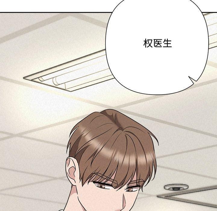 《被吞噬的夜》漫画 第36話