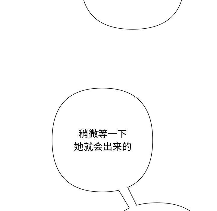 《被吞噬的夜》漫画 第36話
