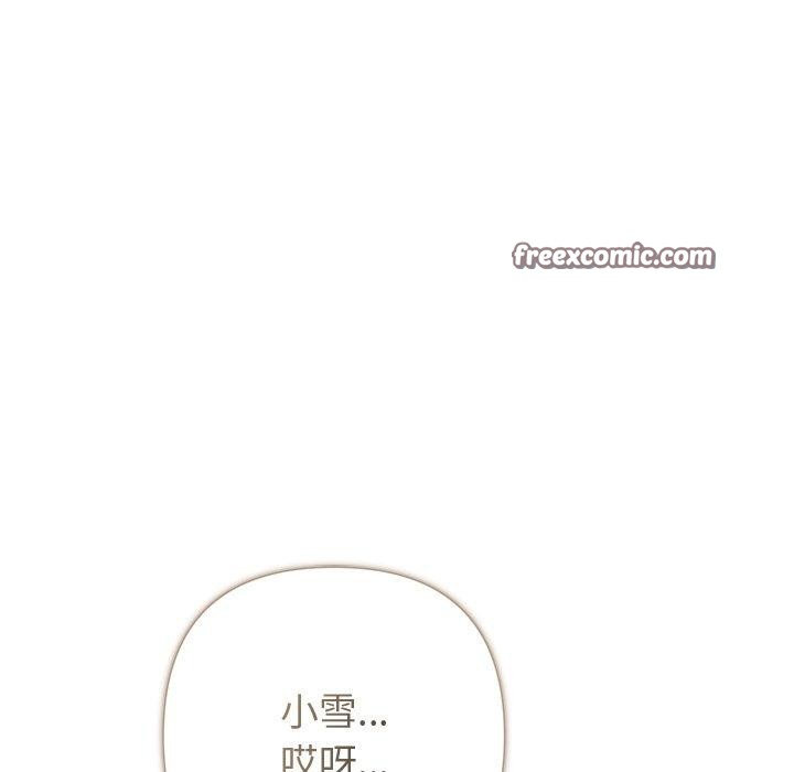 《被吞噬的夜》漫画 第36話