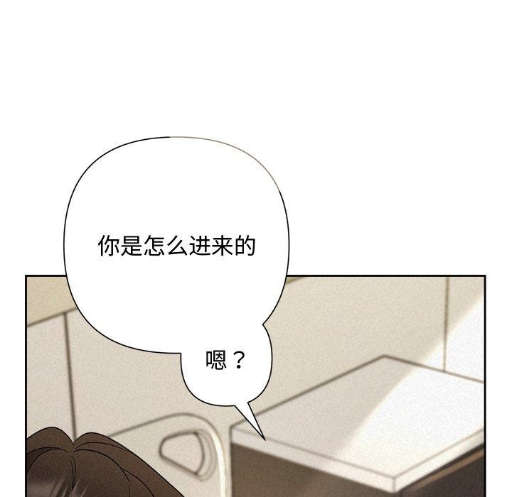 《被吞噬的夜》漫画 第36話