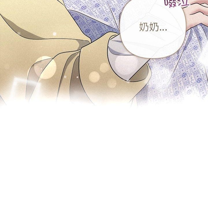 《被吞噬的夜》漫画 第36話