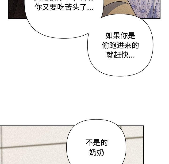 《被吞噬的夜》漫画 第36話
