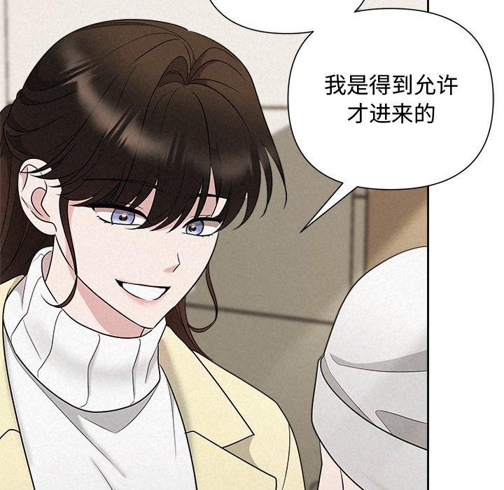 《被吞噬的夜》漫画 第36話