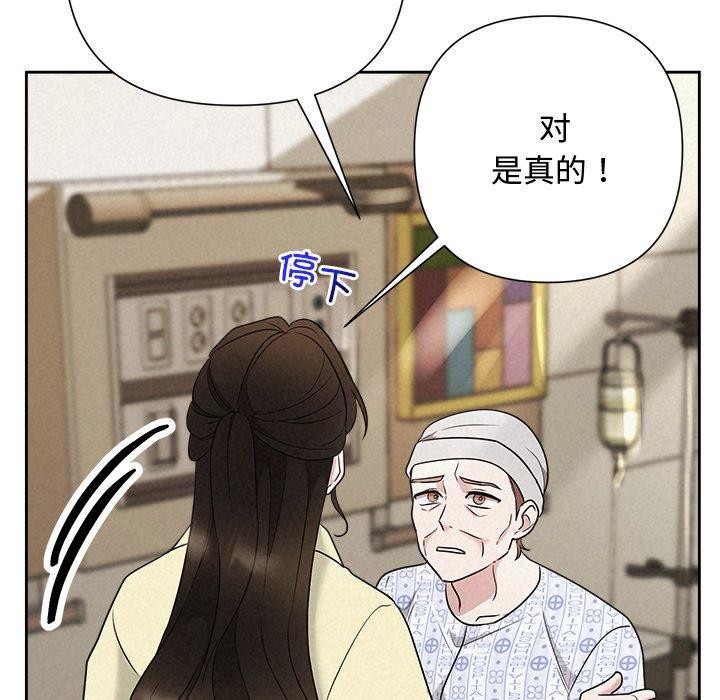 《被吞噬的夜》漫画 第36話