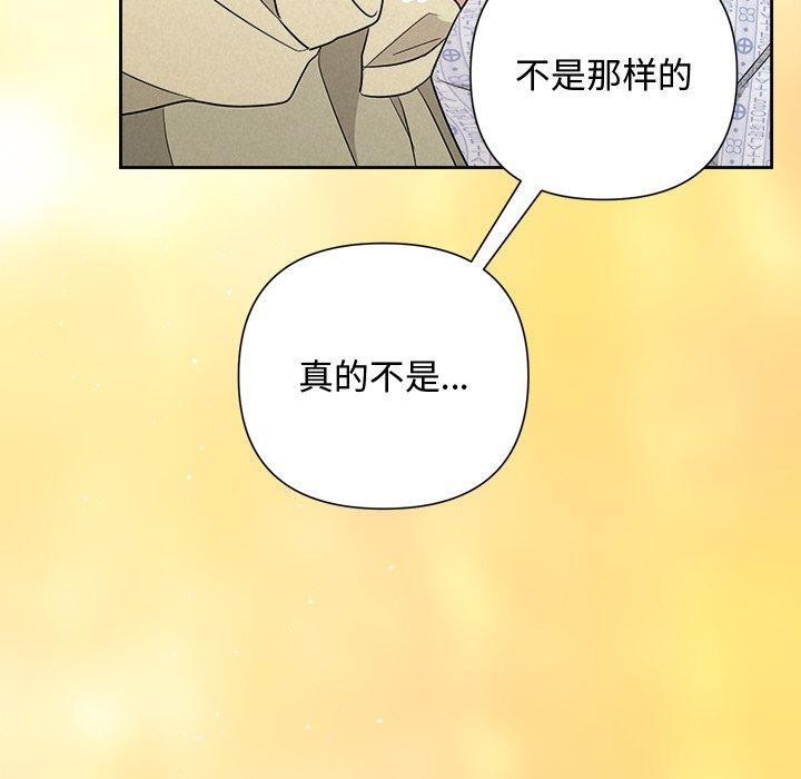 《被吞噬的夜》漫画 第36話
