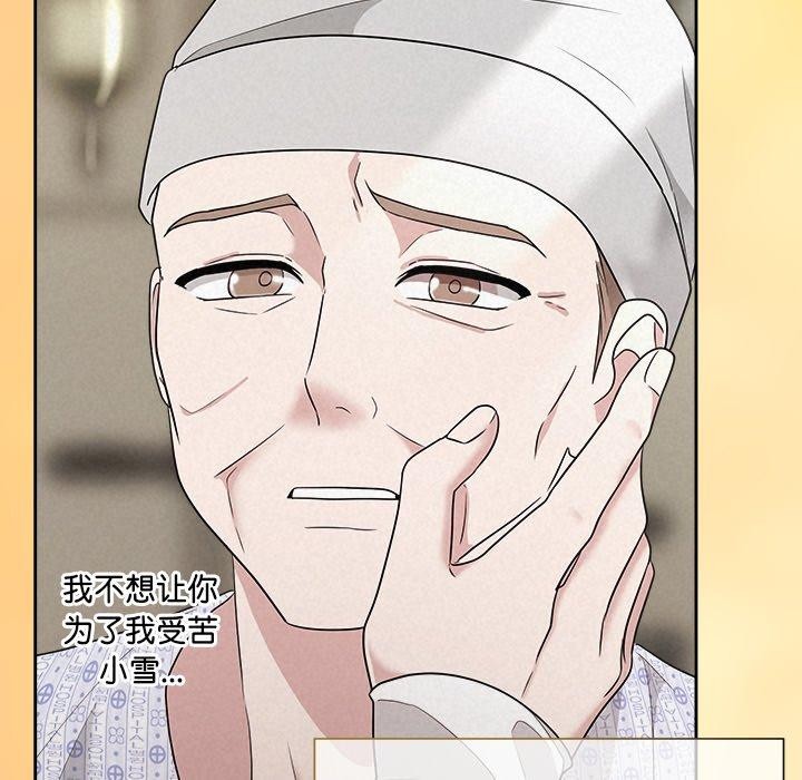 《被吞噬的夜》漫画 第36話