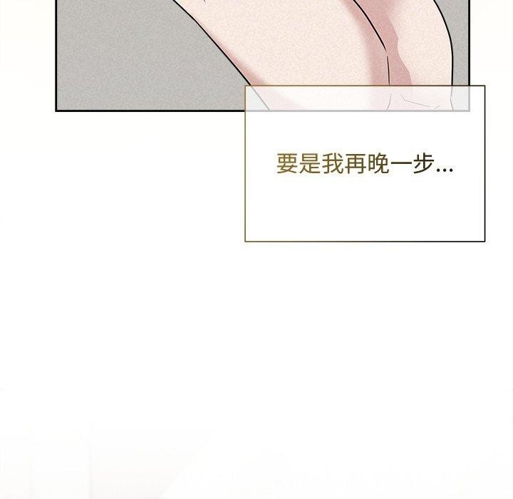《被吞噬的夜》漫画 第36話
