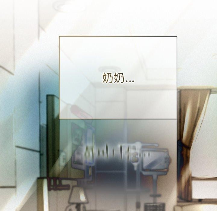 《被吞噬的夜》漫画 第36話