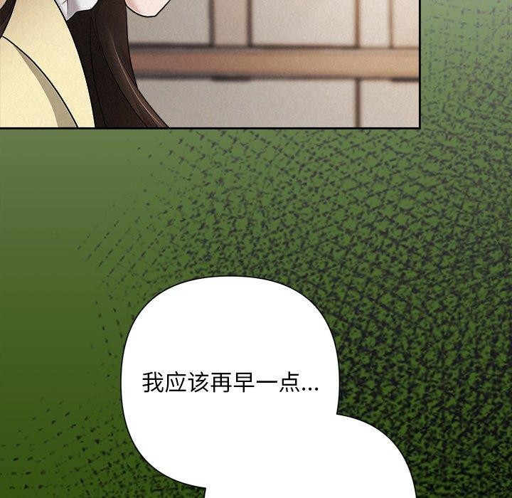 《被吞噬的夜》漫画 第36話