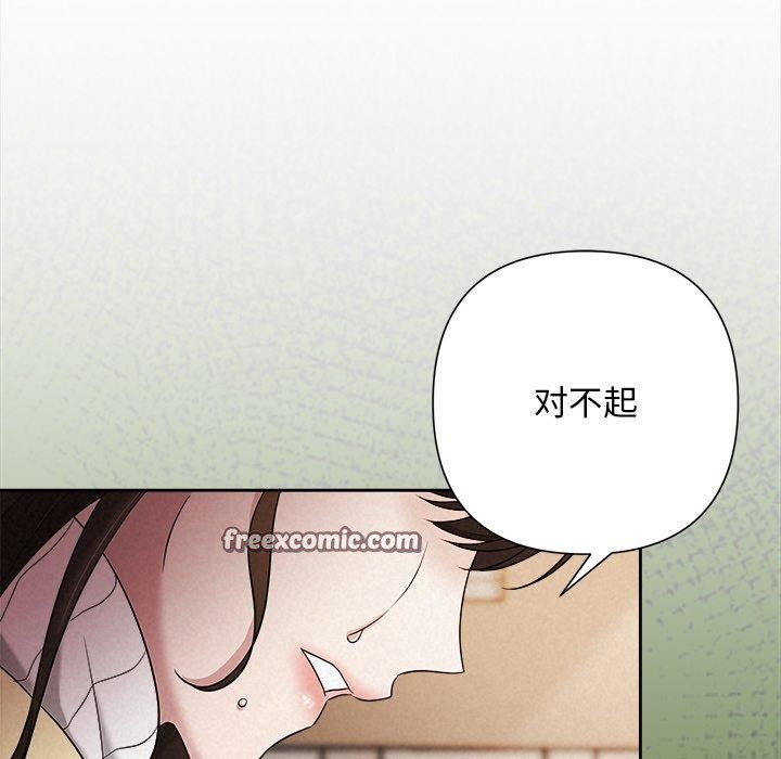 《被吞噬的夜》漫画 第36話