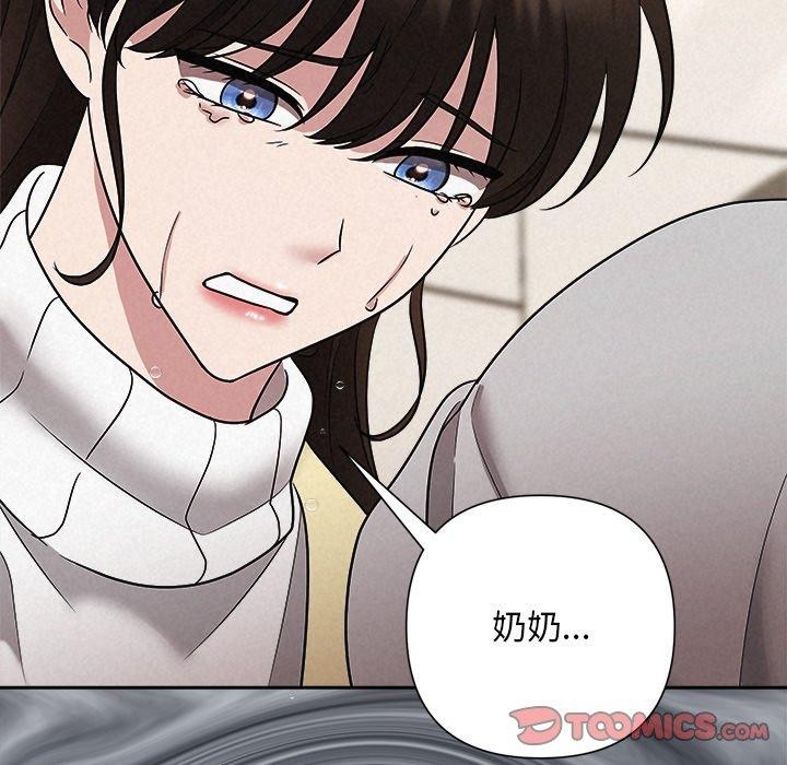 《被吞噬的夜》漫画 第36話
