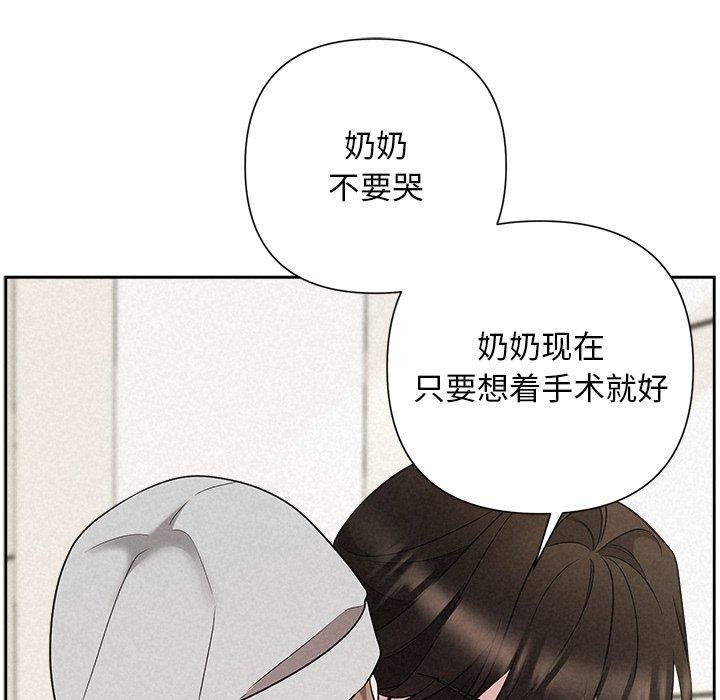 《被吞噬的夜》漫画 第36話