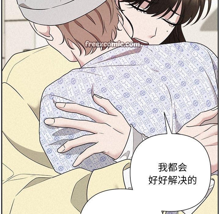 《被吞噬的夜》漫画 第36話