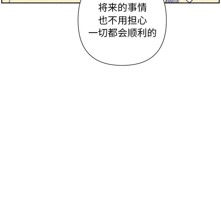 《被吞噬的夜》漫画 第36話