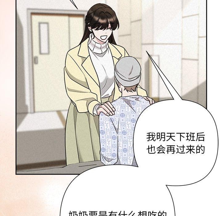 《被吞噬的夜》漫画 第36話