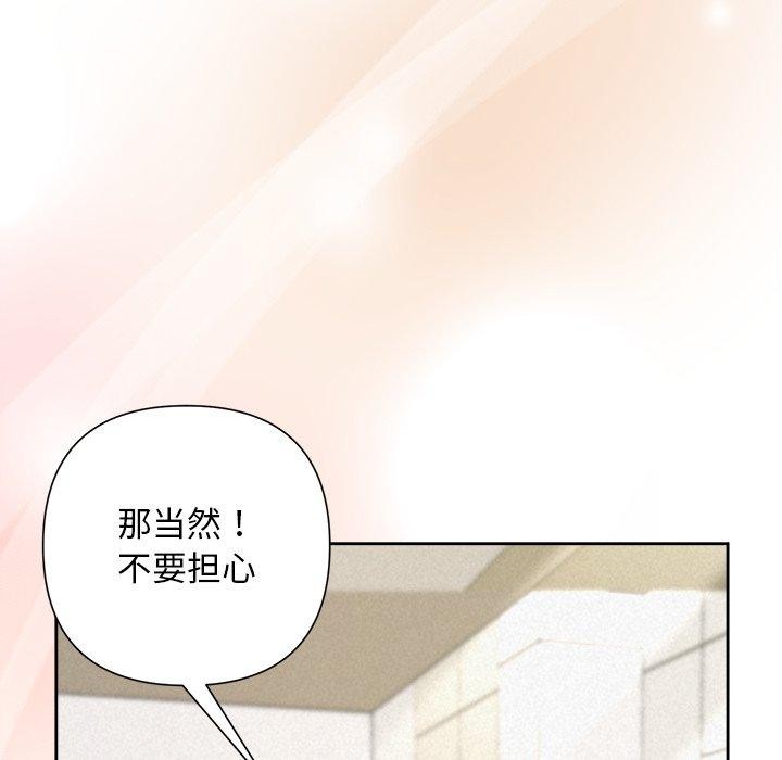 《被吞噬的夜》漫画 第36話