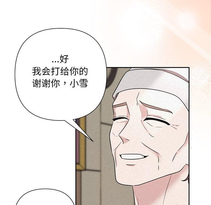 《被吞噬的夜》漫画 第36話